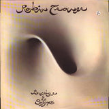 Robin Trower : Bridge Of Sighs (LP, Album, RE)