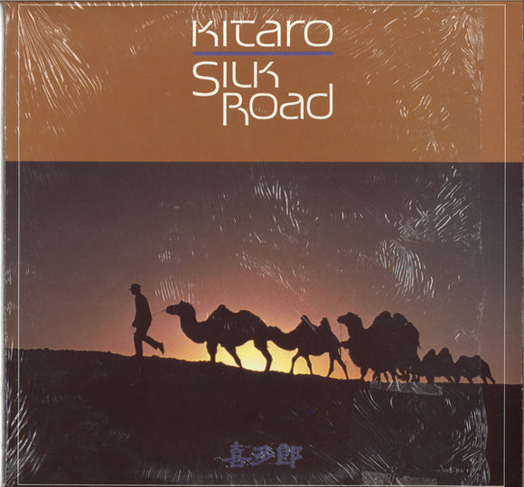 Kitaro : Silk Road (2xLP, Comp)