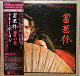 Tommy Bolin : Private Eyes (LP, Album)