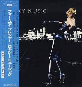 Roxy Music : For Your Pleasure (LP, Album, RE)