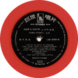 Sam & Dave : Double Dynamite (LP, Album, Unofficial, Red)