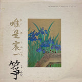 Shinichi Yuize : The Japanese Koto (LP)