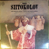 Борис Штоколов : Opera Arias (LP, Album)