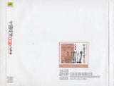 Unknown Artist : 中國民樂 天碟 古典篇 / Dishware A La Mode (Chinese Classic Instrument) (2xHDCD)